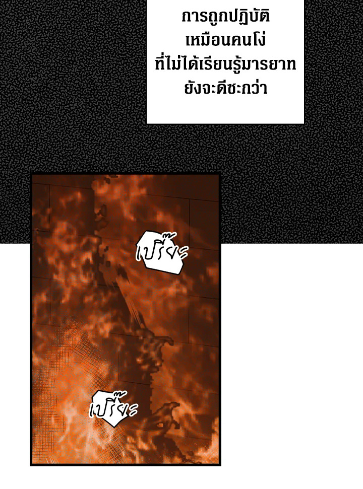 The Lady’s Secret 7 26