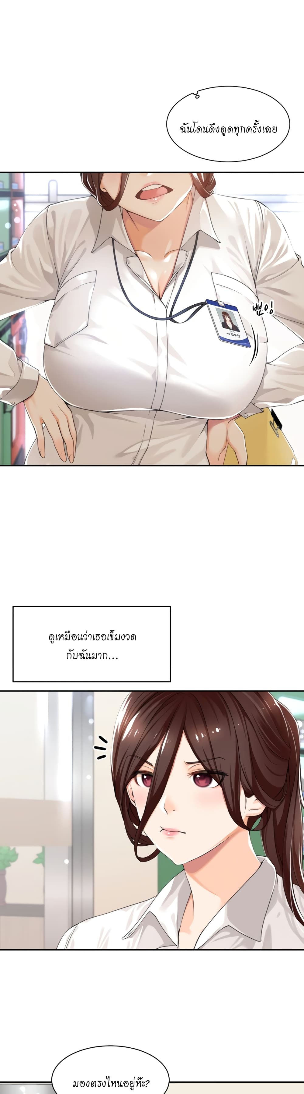 Manager, Please Scold Me เธ•เธญเธเธ—เธตเน 1 (9)