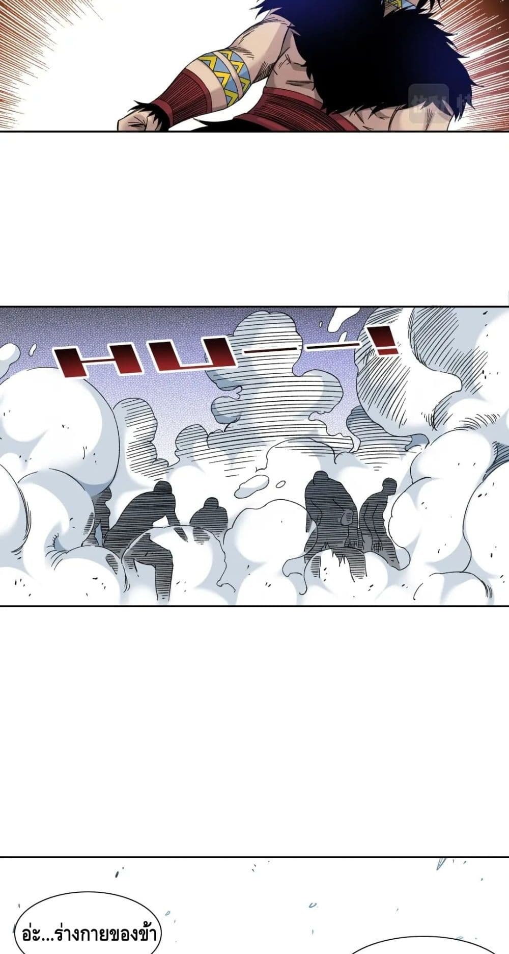 The Eternal Club เธ•เธญเธเธ—เธตเน 147 (13)