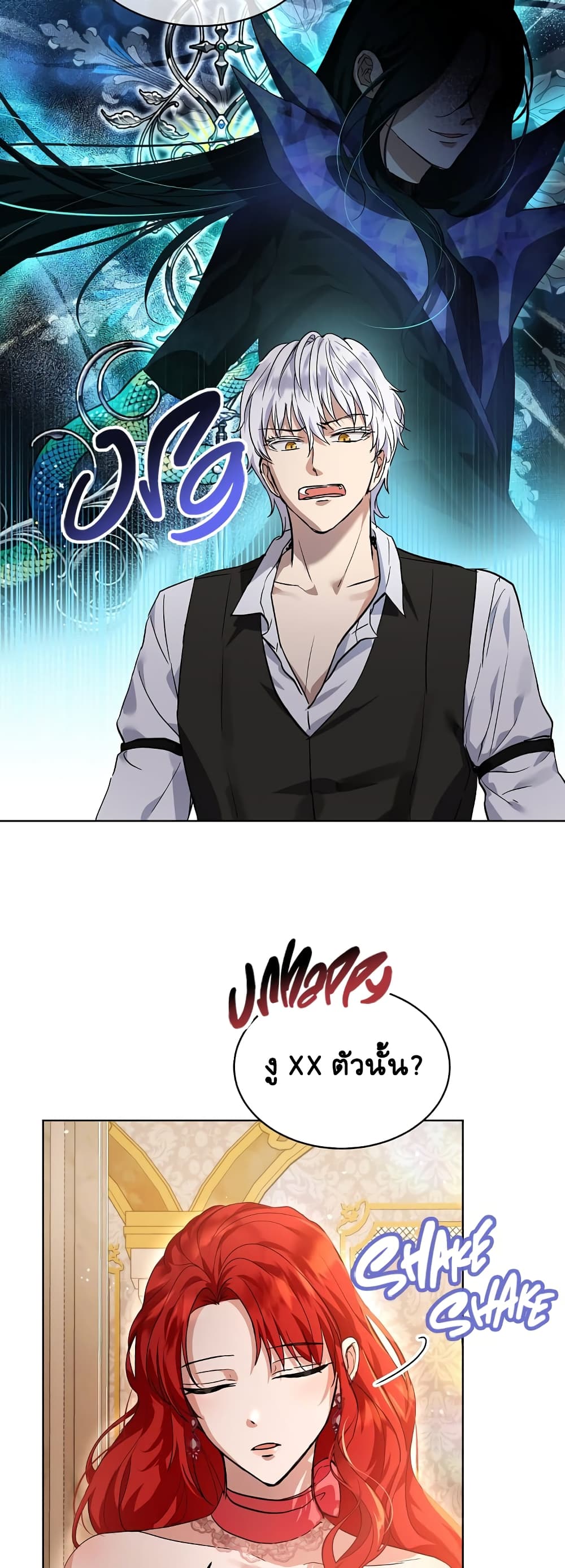 I Was Reincarnated as a Baby Fox God ตอนที่ 18 (3)