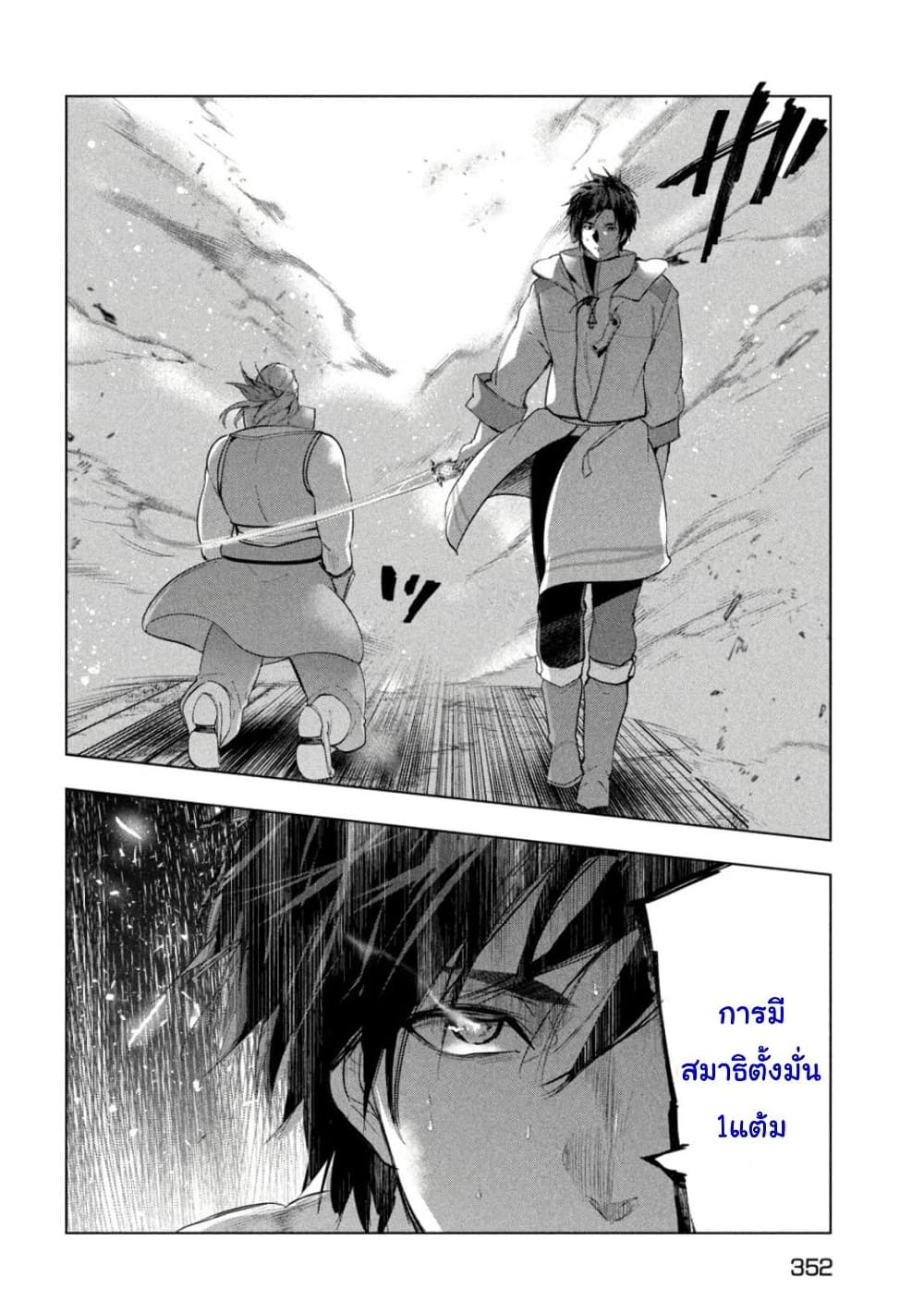 Kaiko sareta Ankoku Heishi (30 dai) no Slow na Second Life ตอนที่ 34 (31)