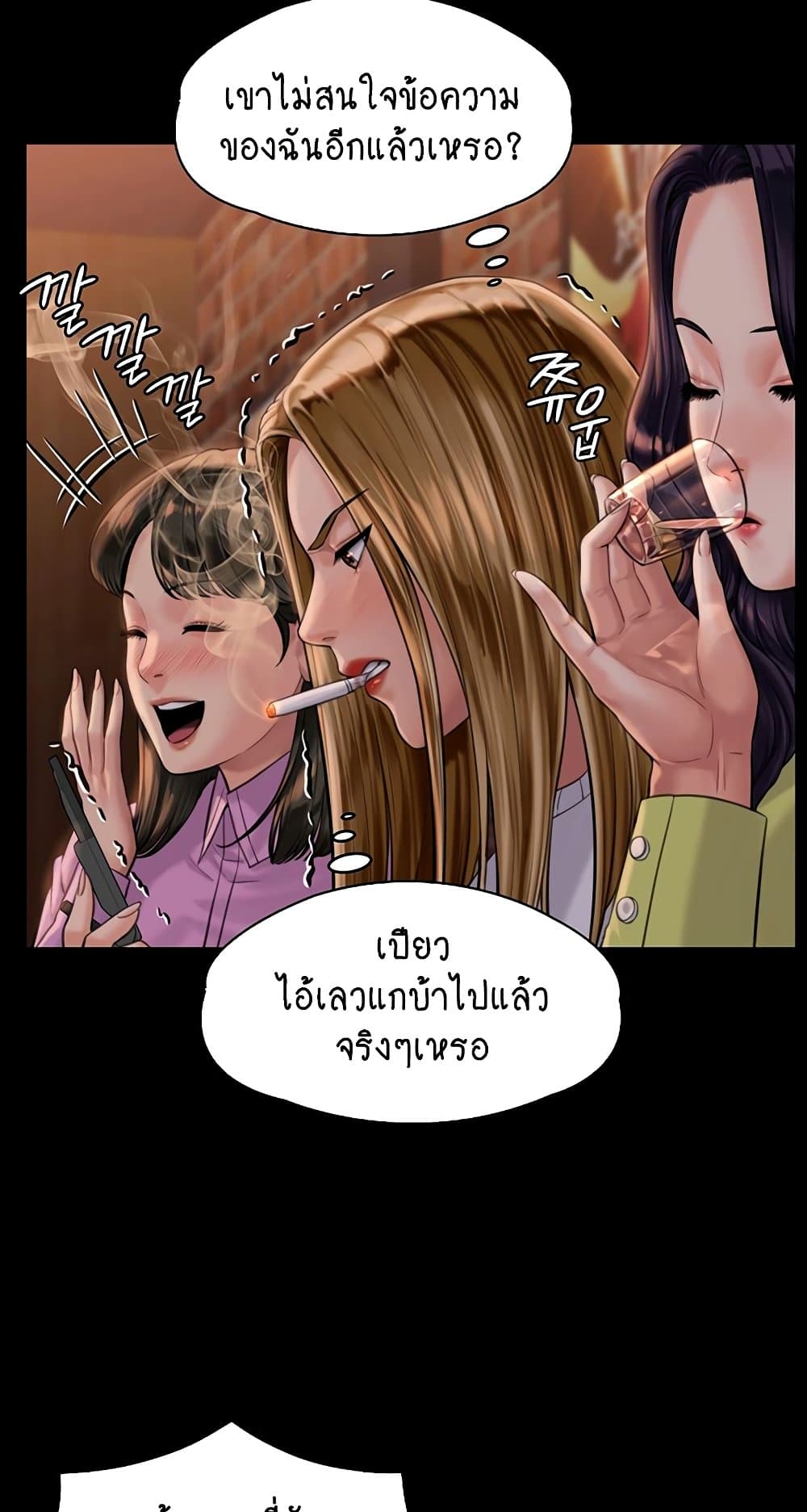 Queen Bee ตอนที่ 166 (49)