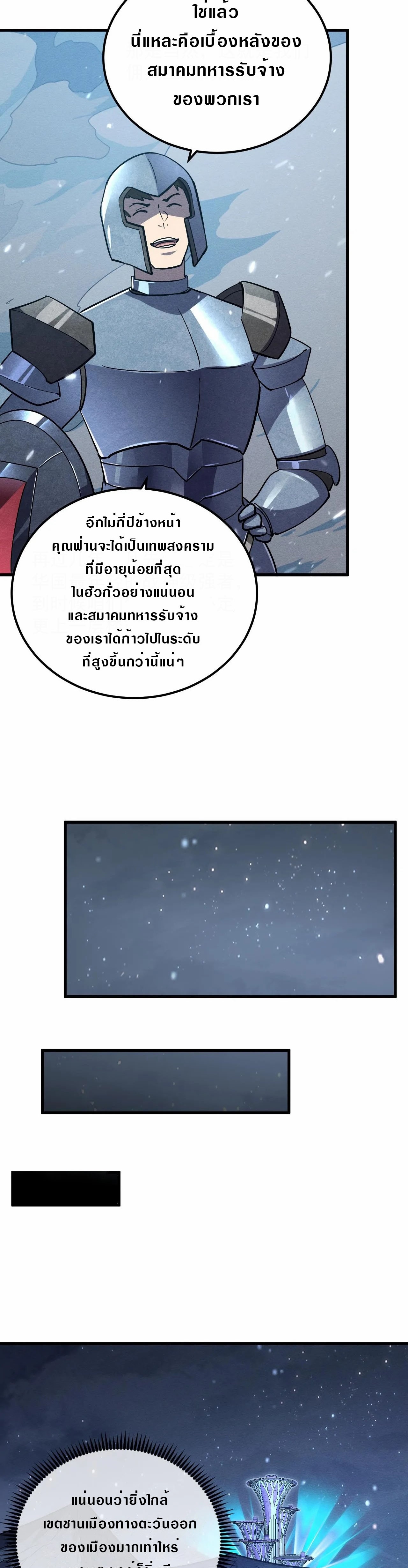 Rise From The Rubble à¸•à¸­à¸™à¸—à¸µà¹ˆ 185 (17)