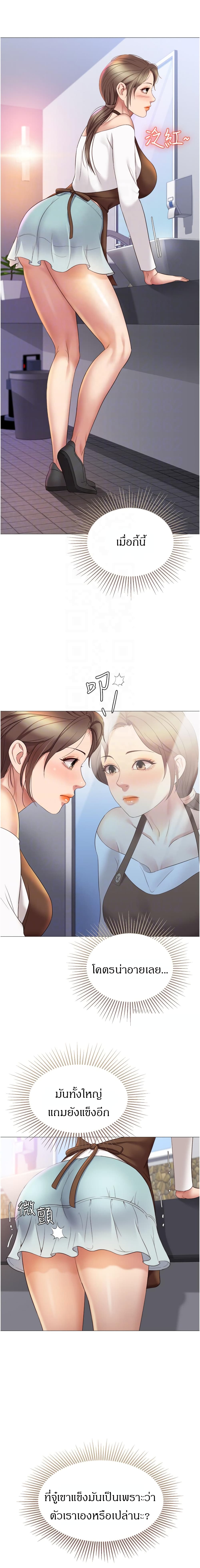 Daughter Friend 12 page 5