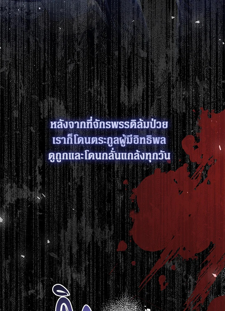 The Villainess Is a Marionette 41 089