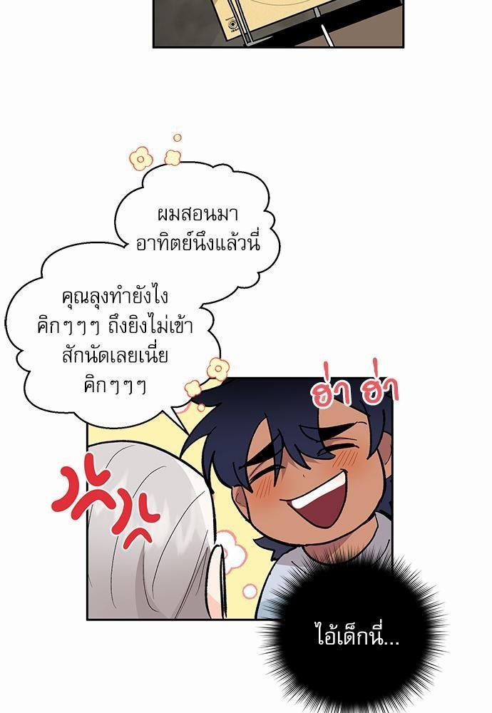 เสือขย้ำจันทร์ 23 35