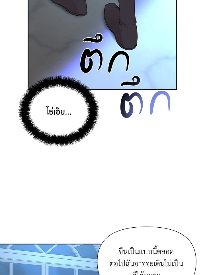 Happy Ending For The Time Limited Villainess 36 45