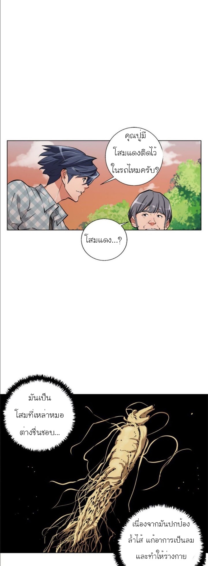 read to level up49 (8)