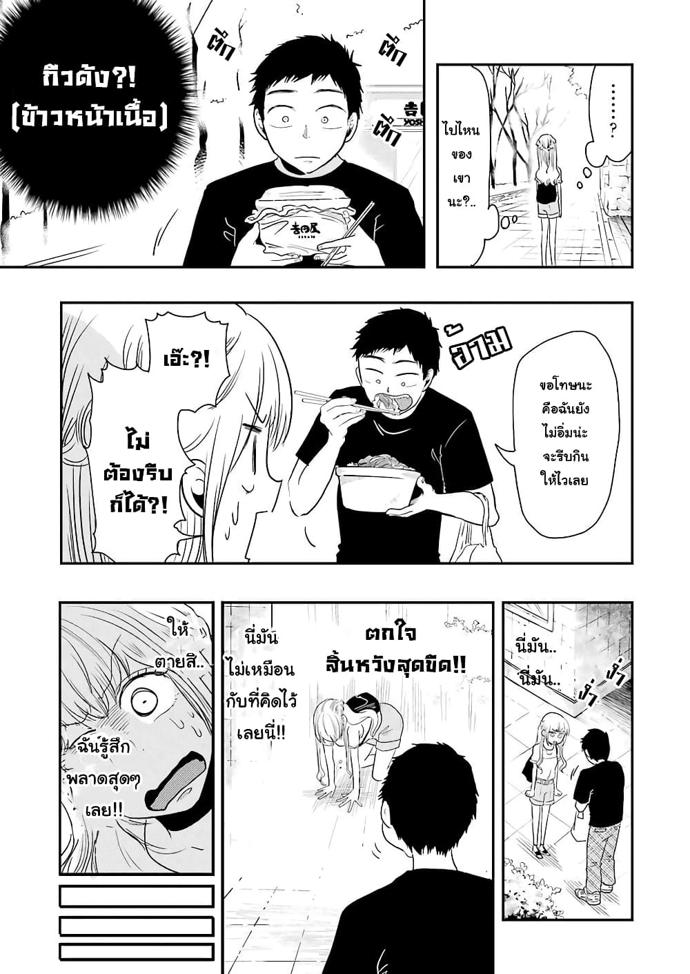 Yakumo san wa Edzuke ga Shitai. ตอนที่ 39 (16)