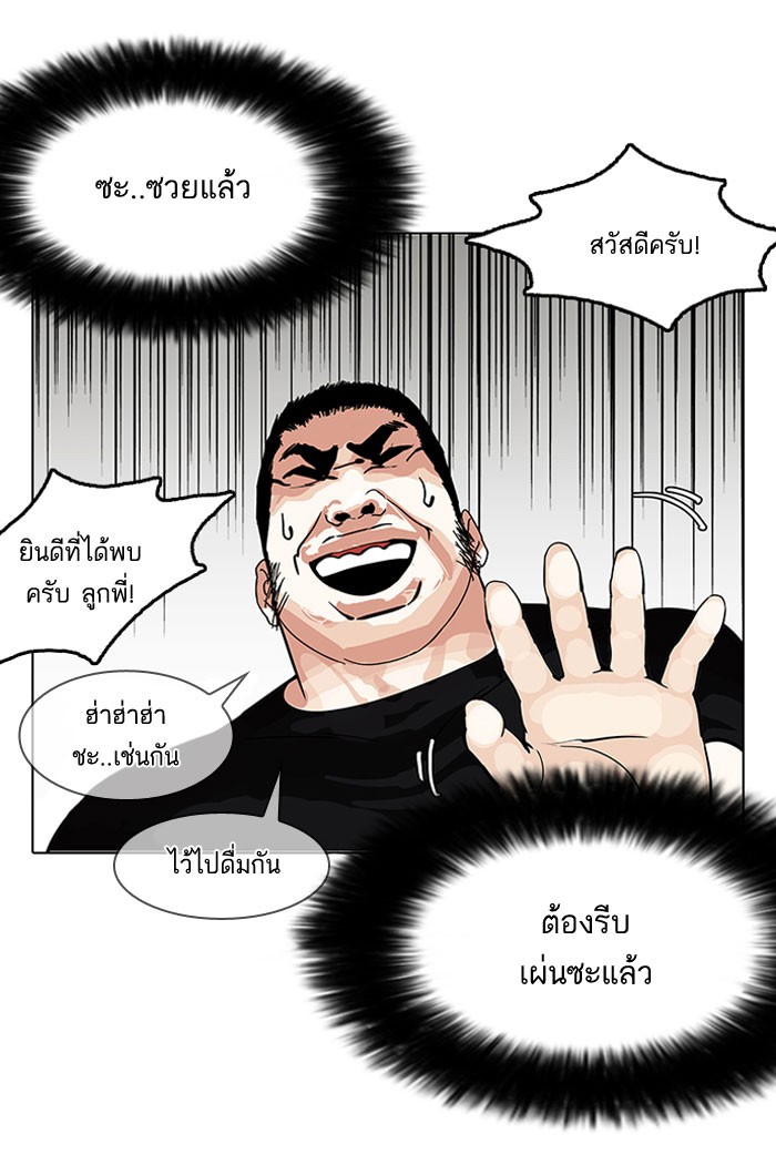 Lookism 146 107