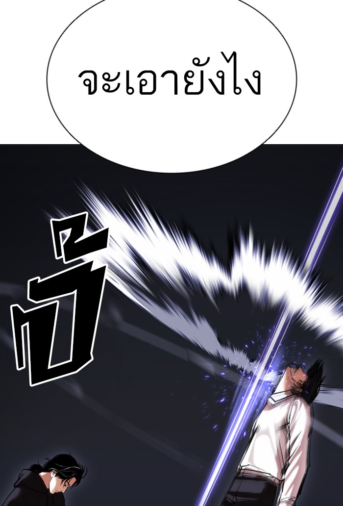 Lookism 423 102