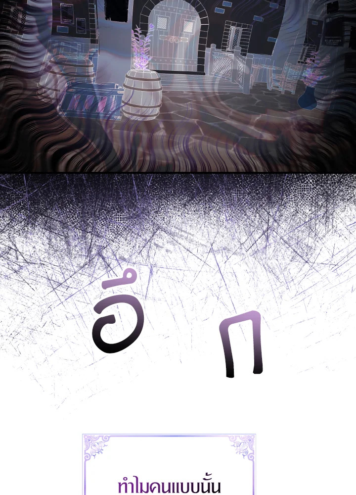 I Tried to Be a Loyal Sword 42 55