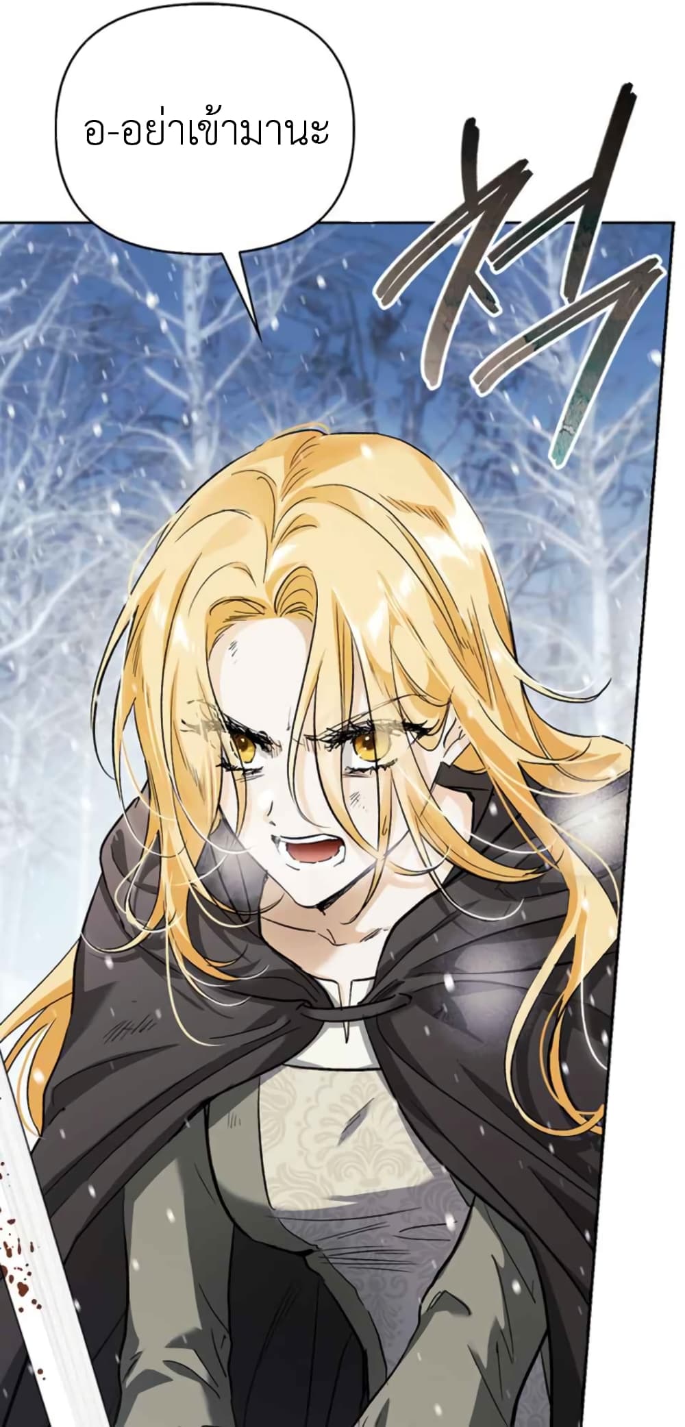 I Tamed My Ex Husband’s Mad Dog ตอนที่ 3 (8)