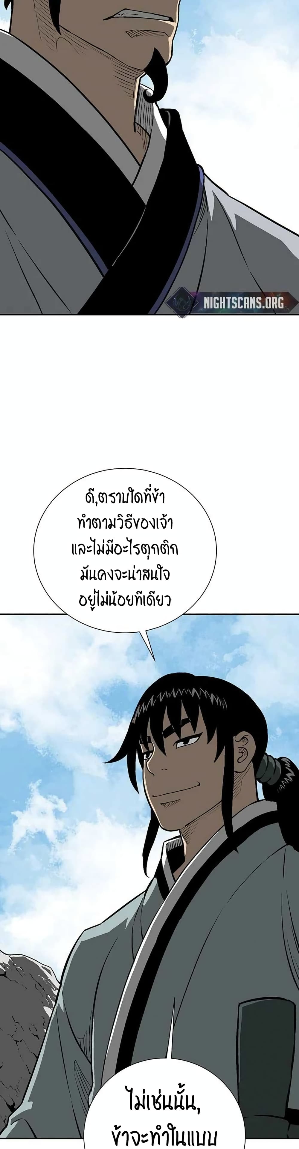 Tales of A Shinning Sword à¸•à¸­à¸™à¸—à¸µà¹ˆ 28 (36)