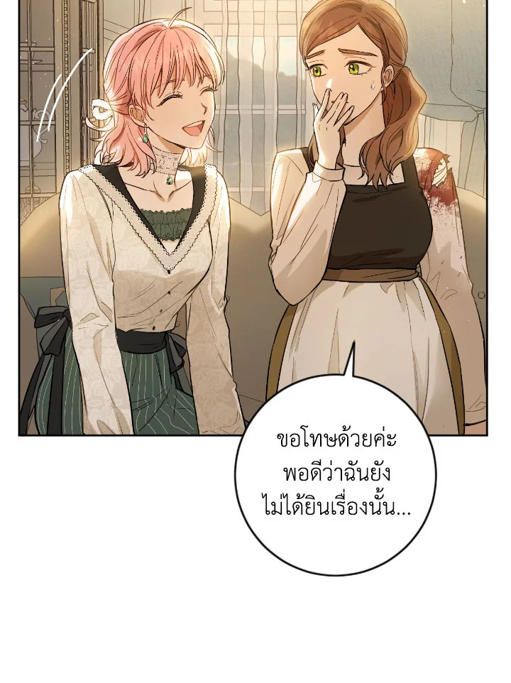 The Princess' Double Life 43 074