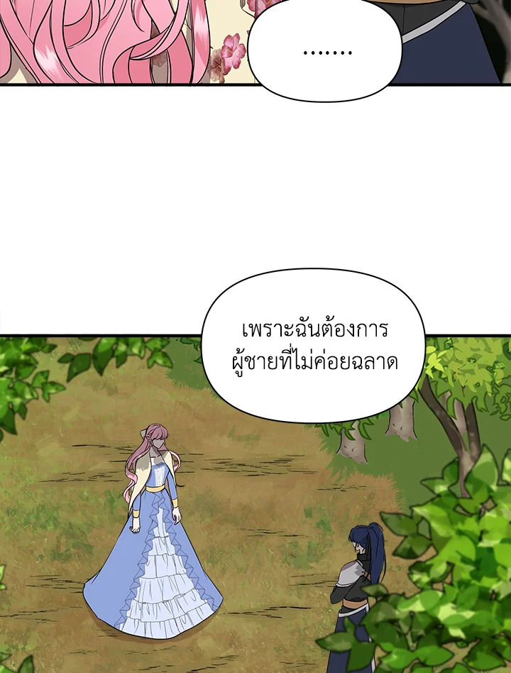 Cinderella Wasn’t Me 14 013