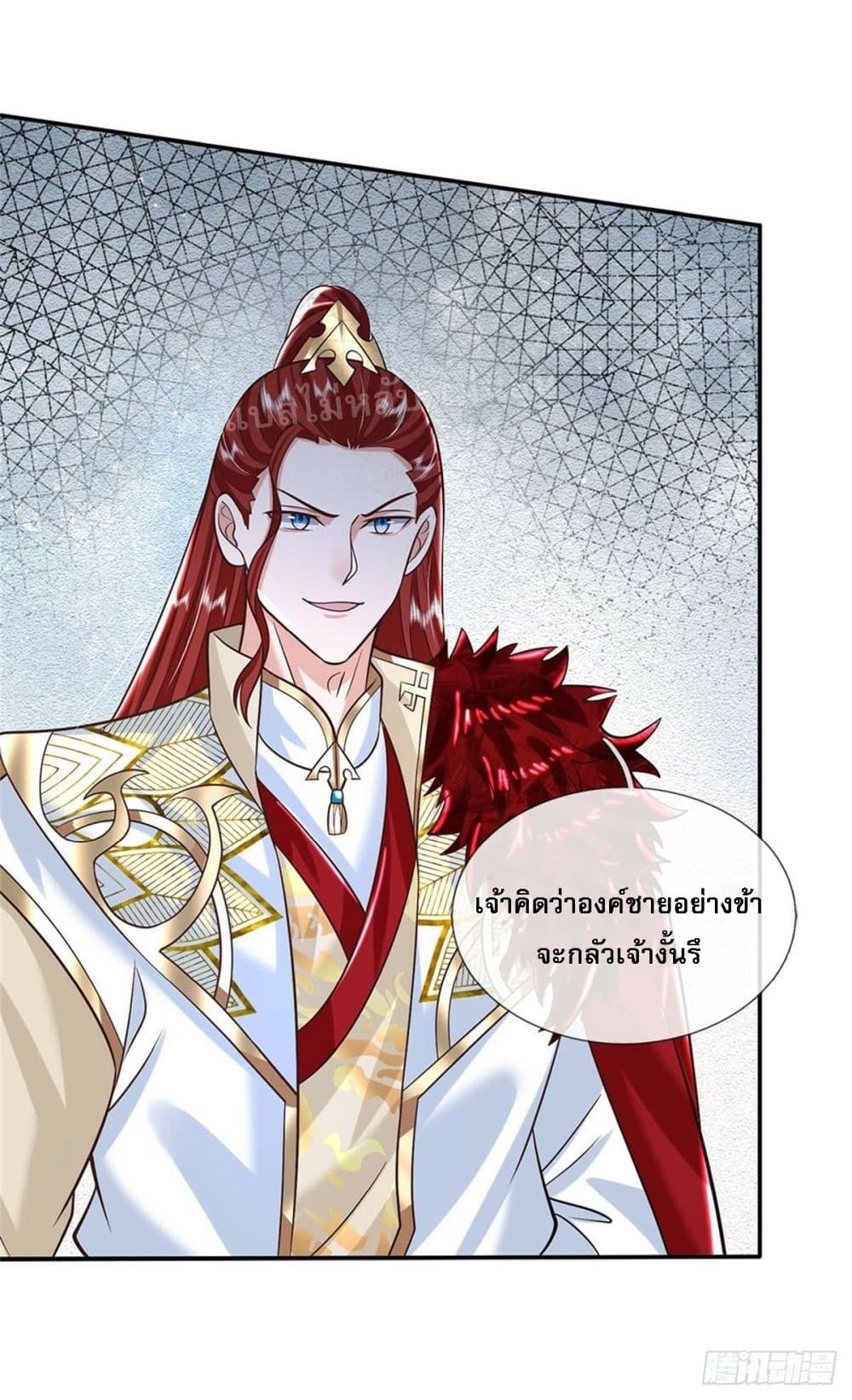 Royal God of War, Rising Dragon ตอนที่ 150 (14)