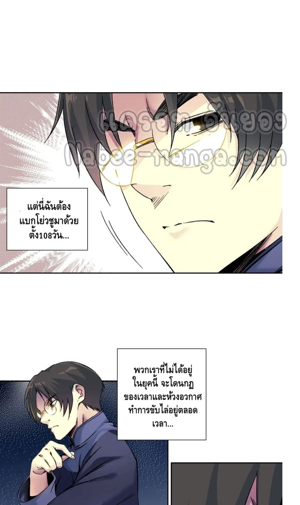 The Eternal Club เธ•เธญเธเธ—เธตเน 156 (27)