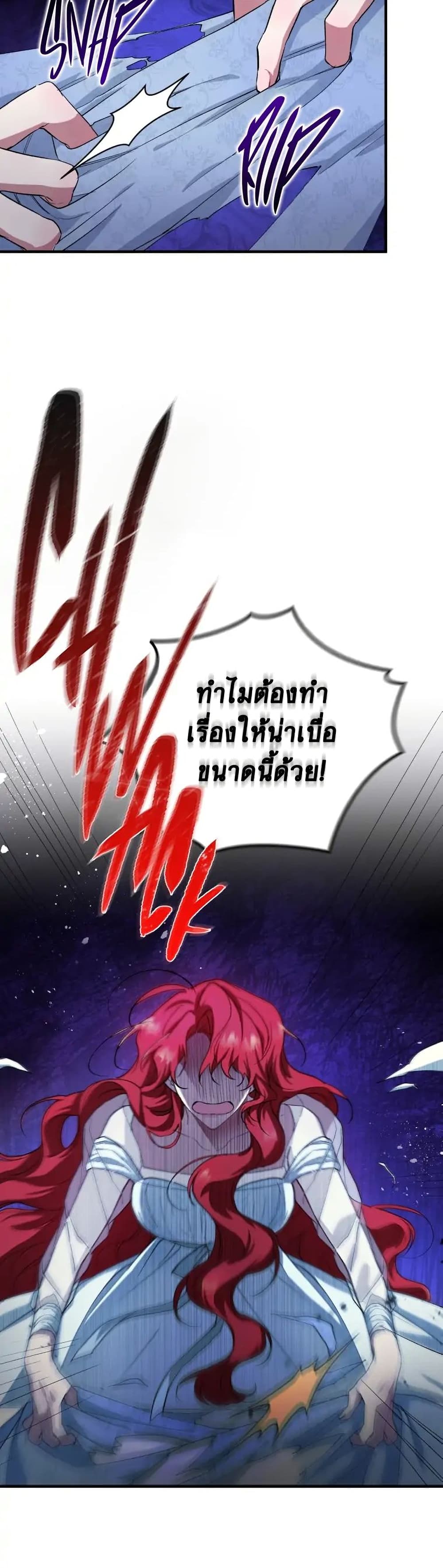 Resetting Lady ตอนที่ 5 (47)
