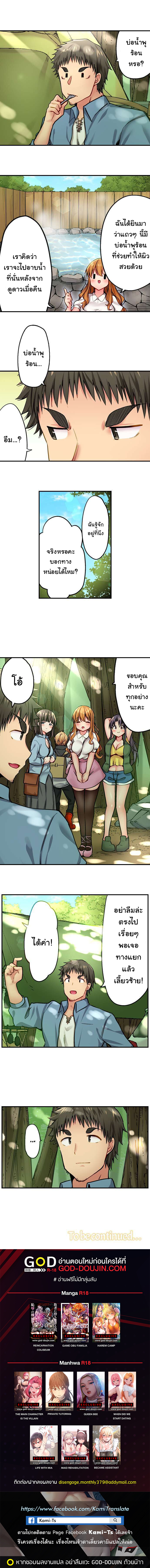 Harem Camp! 4 page 9
