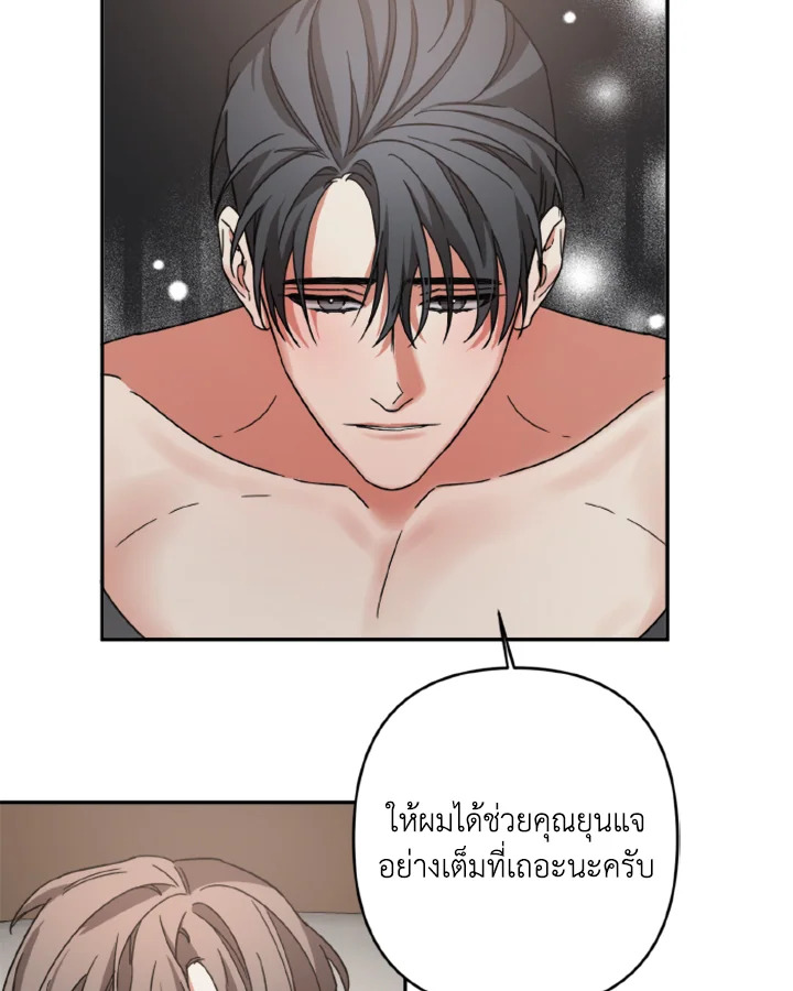 Guilty Affection 15 38