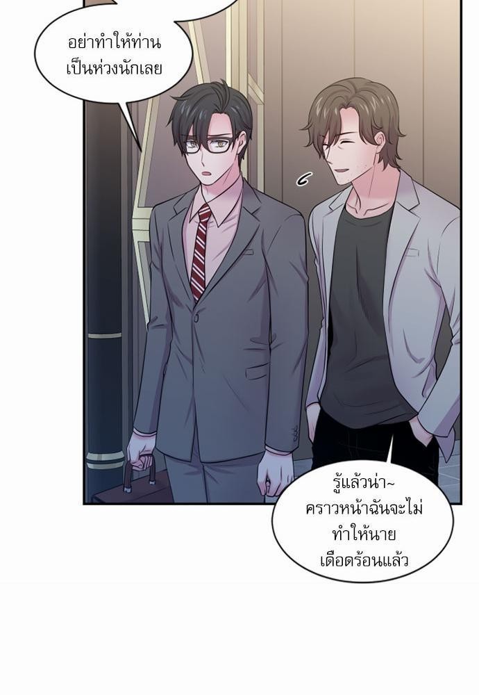 โลกใบที่สอง20 25