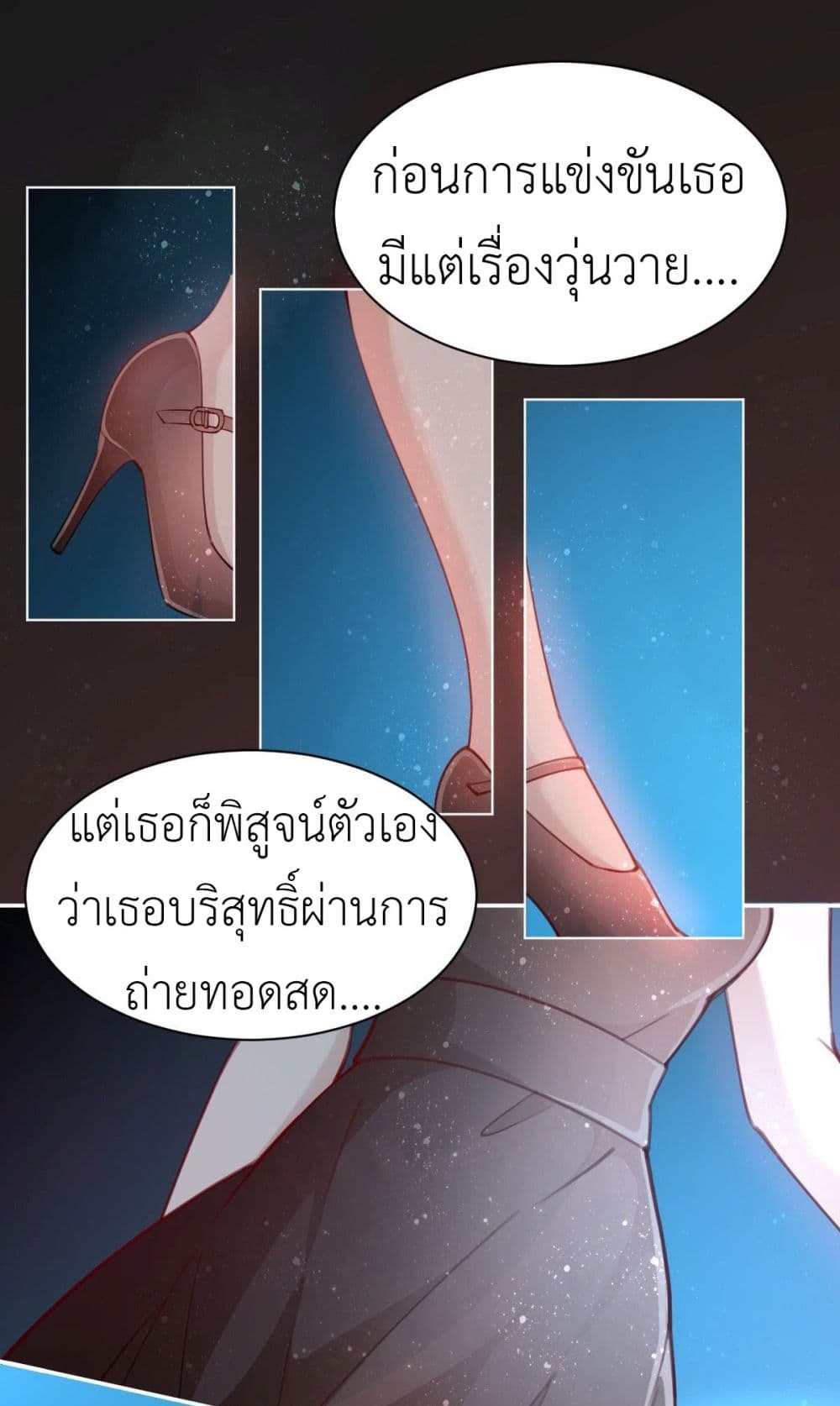 Call me Nemesis ตอนที่ 68 (43)