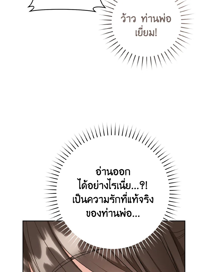 I Became the Despised Granddaughter of the Powerful Martial Arts Family 11 097