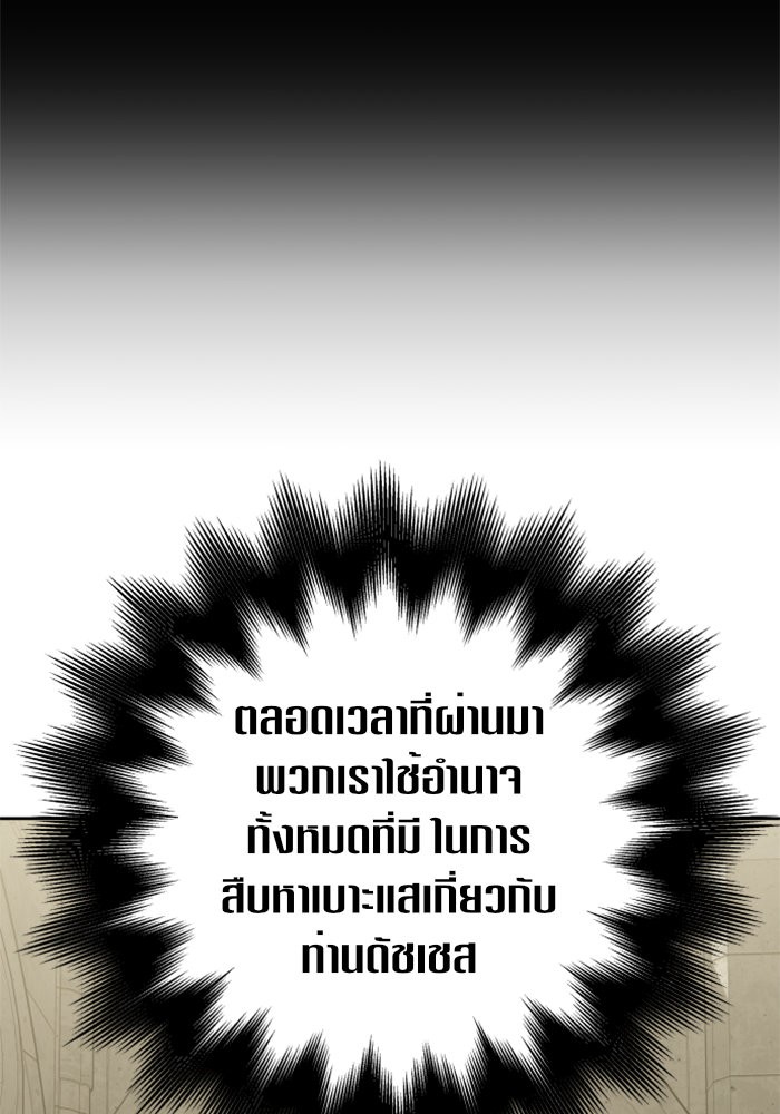 Your Throne 116 (36)