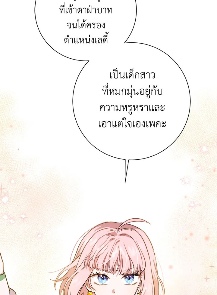 The Princess' Double Life 17 079