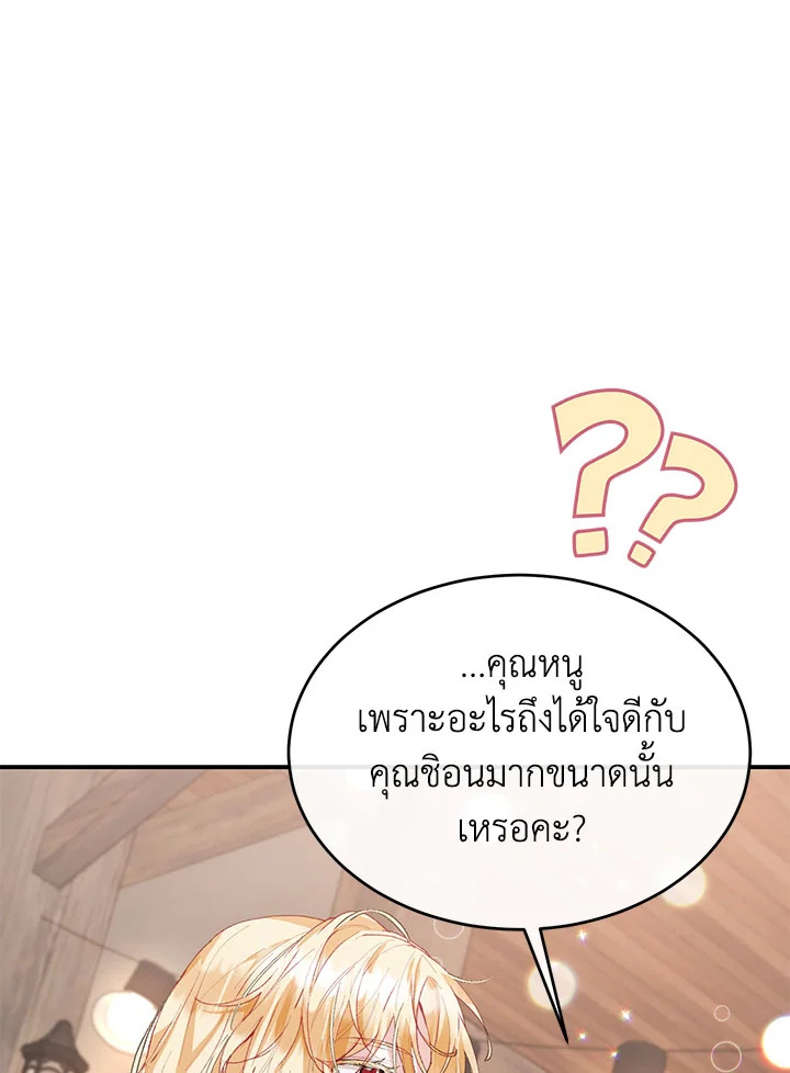 The Real Daughter Is Back 39 70