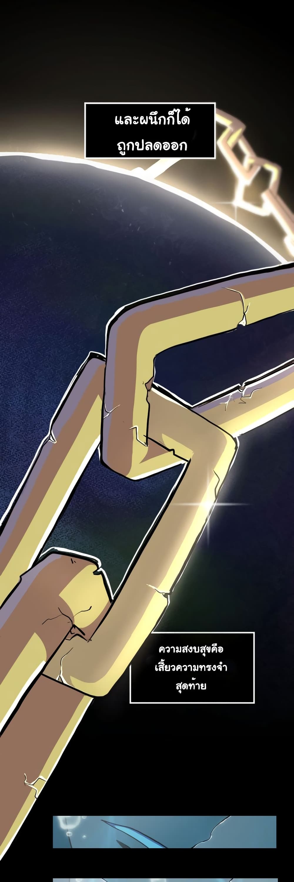 The 5 Elements ตอนที่ 0 (8)