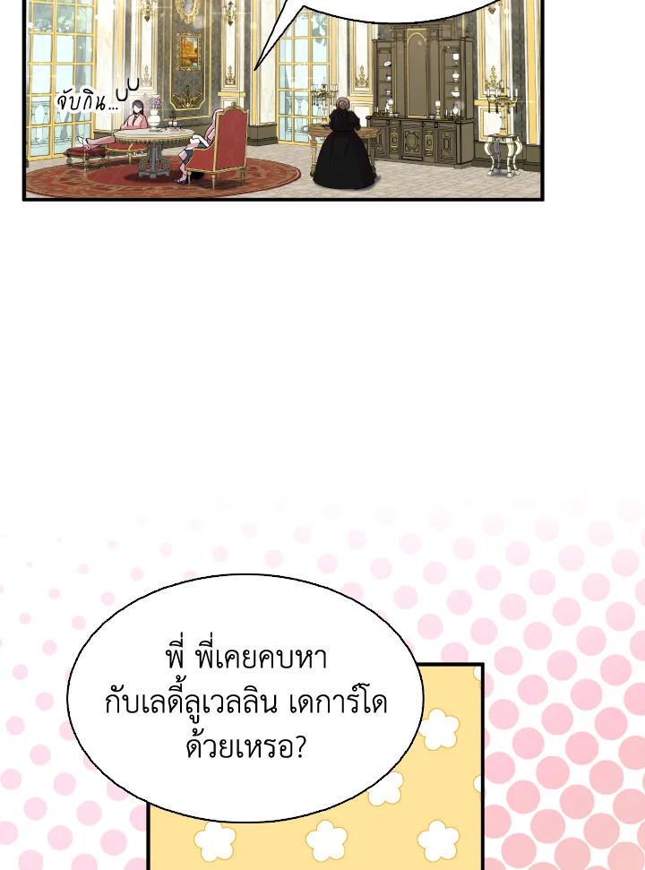 I Tried to Be a Loyal Sword 37 044