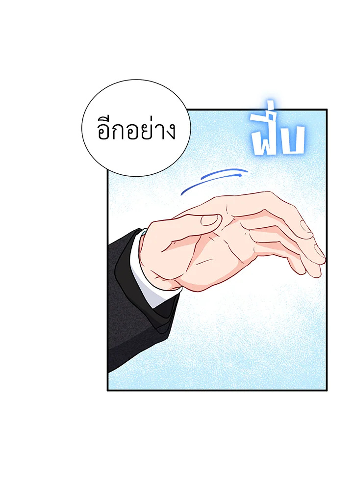 The Ideal Relationship 14 63