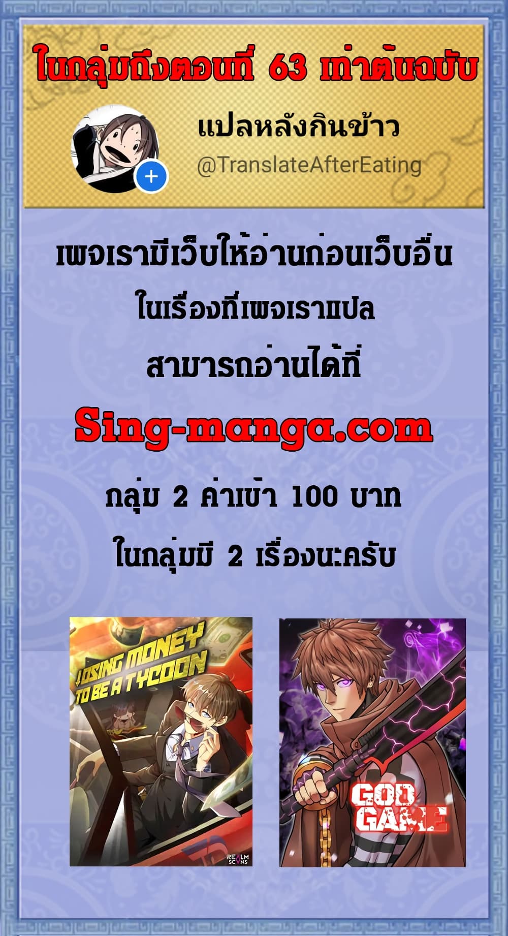 God Game à¸•à¸­à¸™à¸—à¸µà¹ˆ 20 (45)