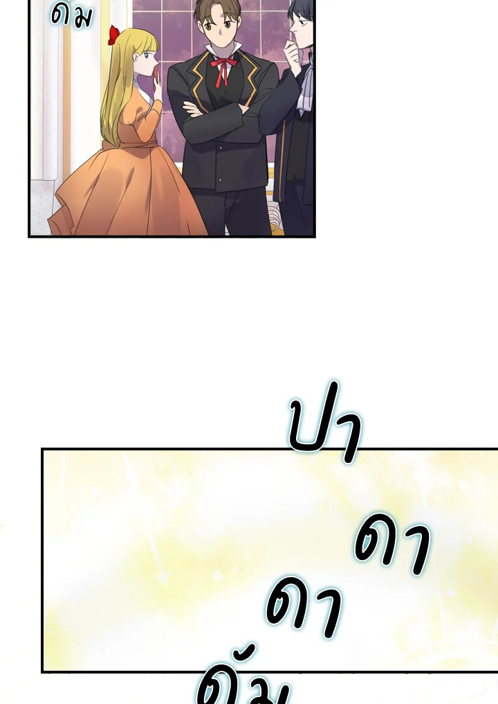 The Beloved Little Princess 9 07