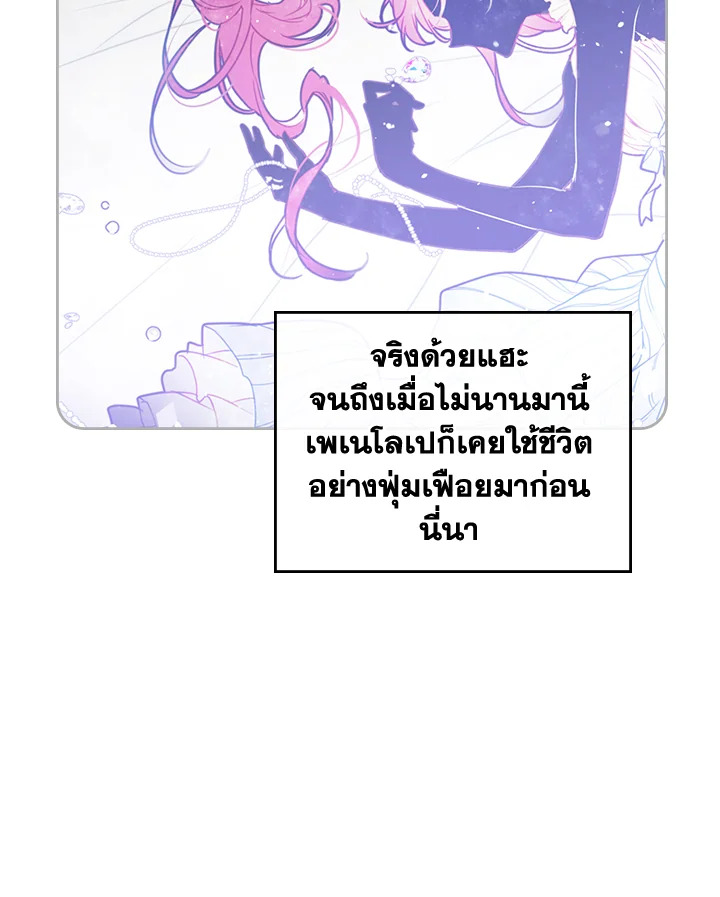 Death Is The Only Ending For The Villainess 94 79