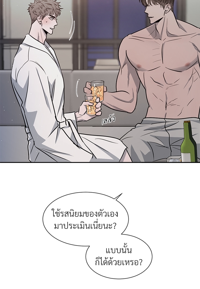 รักคนละขั้ว22 61
