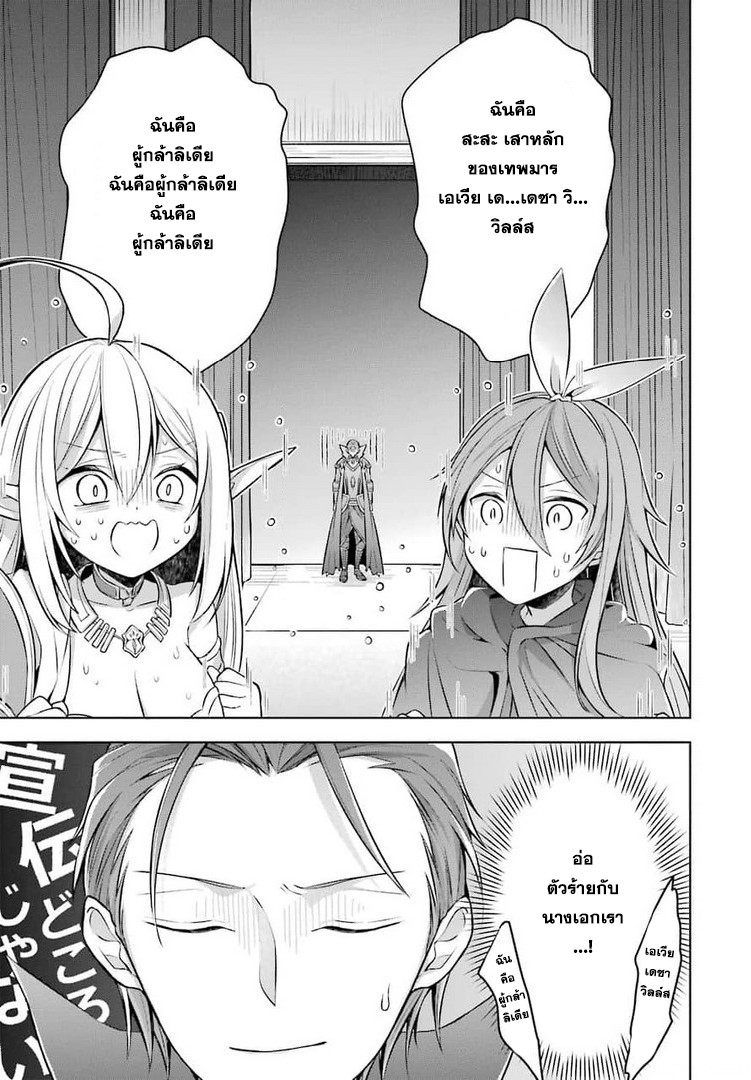 Shijou Saikyou no Daimaou, Murabito A ni Tensei suru 25 (3)