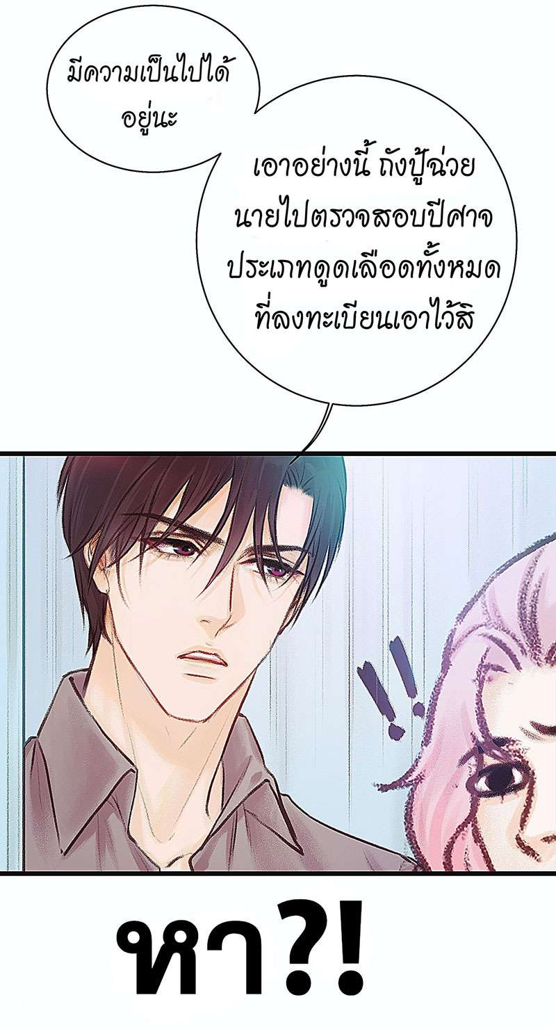 เมื่อรักหวนกลับคืน14 26