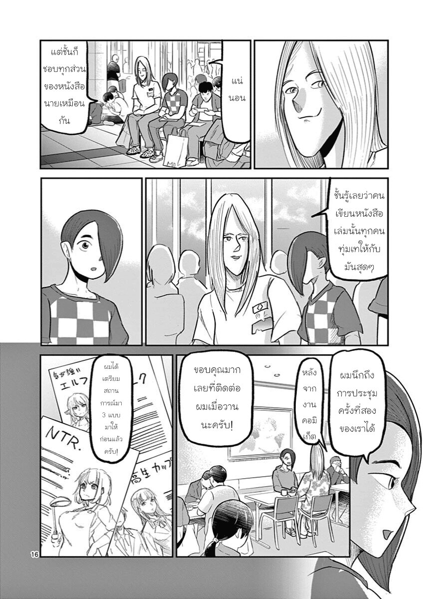 Ah… and Mm… Are All She Says 11 (16)