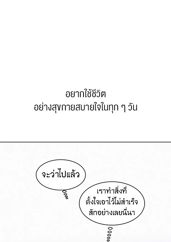 The Stereotypical Life of a Reincarnated Lady 3 055