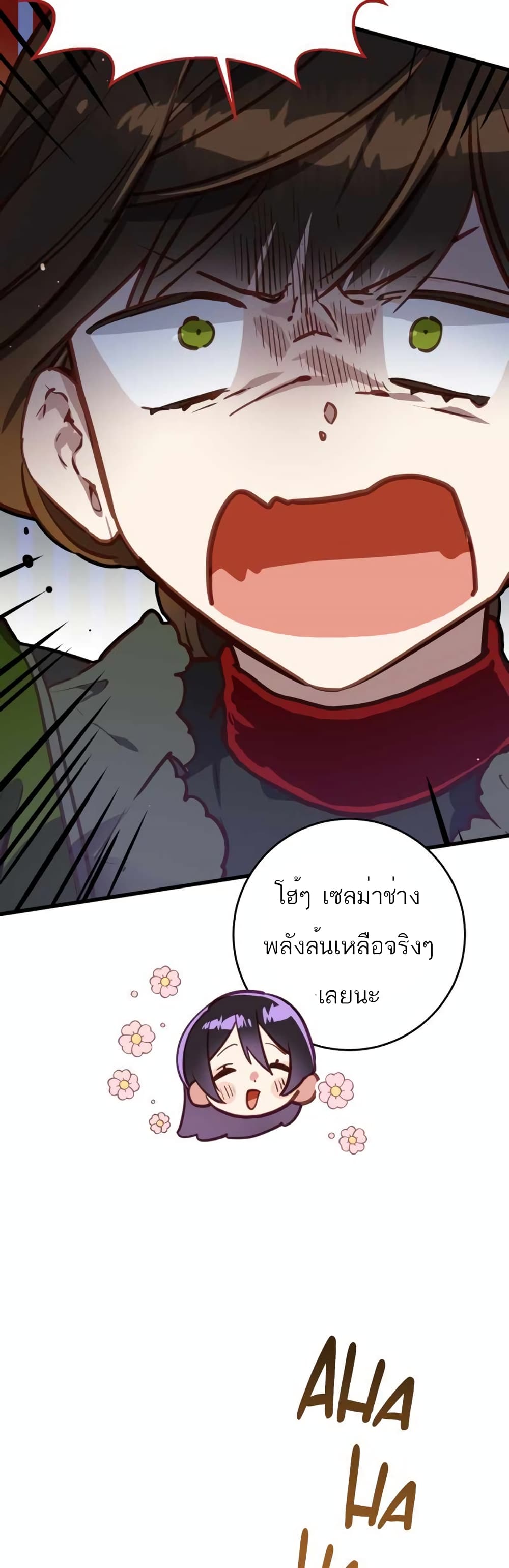 Second Life of a Trash Princess ตอนที่ 8 (19)