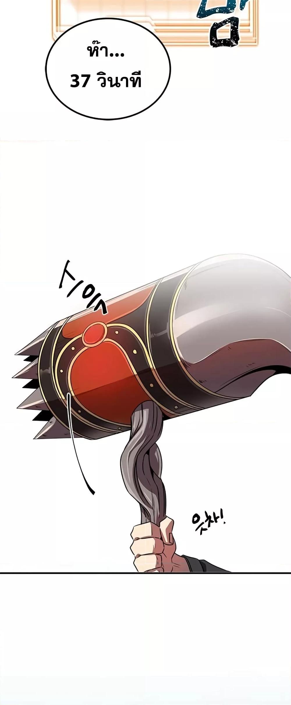 Legendary Ranker Comeback เธ•เธญเธเธ—เธตเน 5 35