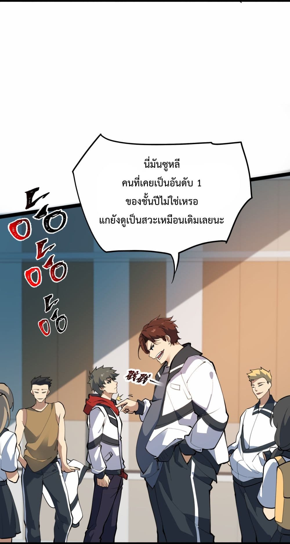 Ten Thousand Layers Of Qi Refining ตอนที่ 1 (57)