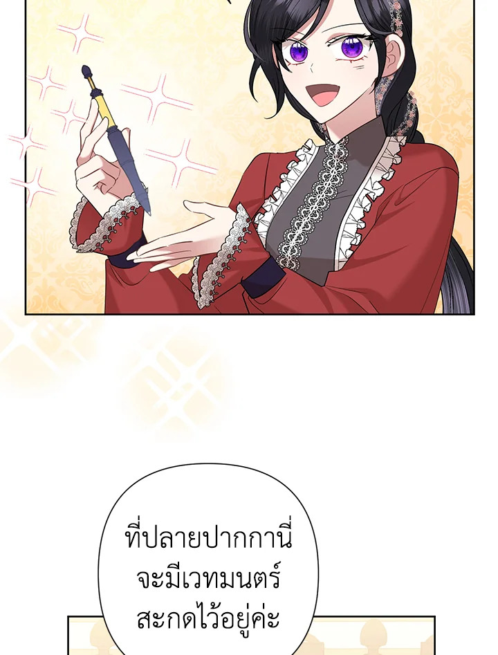 Today the Villainess Has Fun Again 67 056