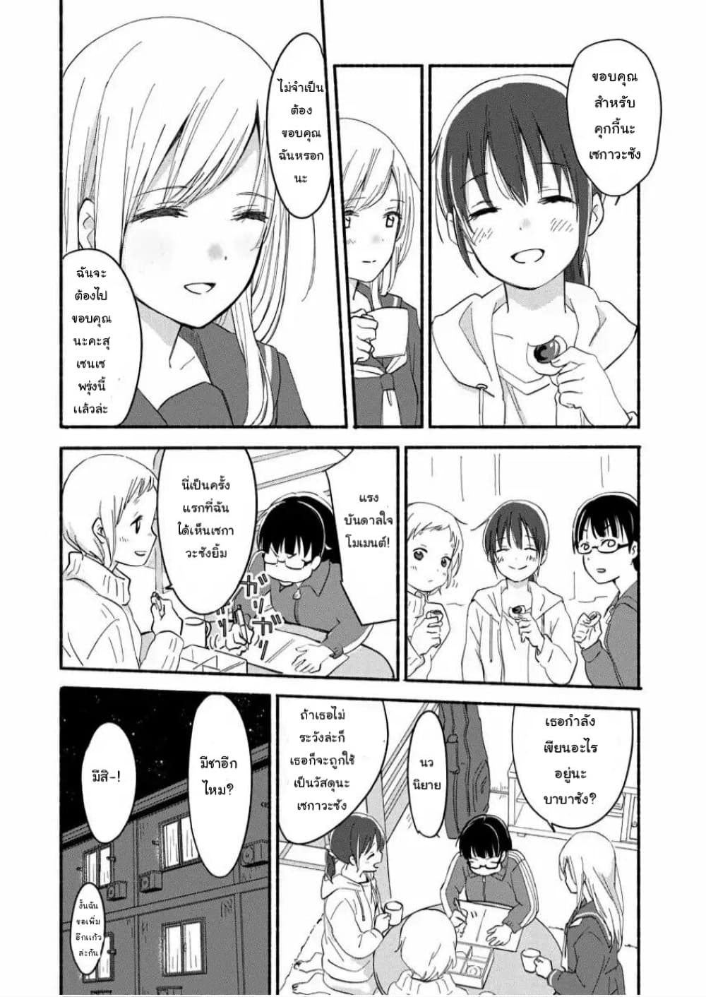 Ano Koro no Aoi Hoshi ตอนที่ 3 (13)