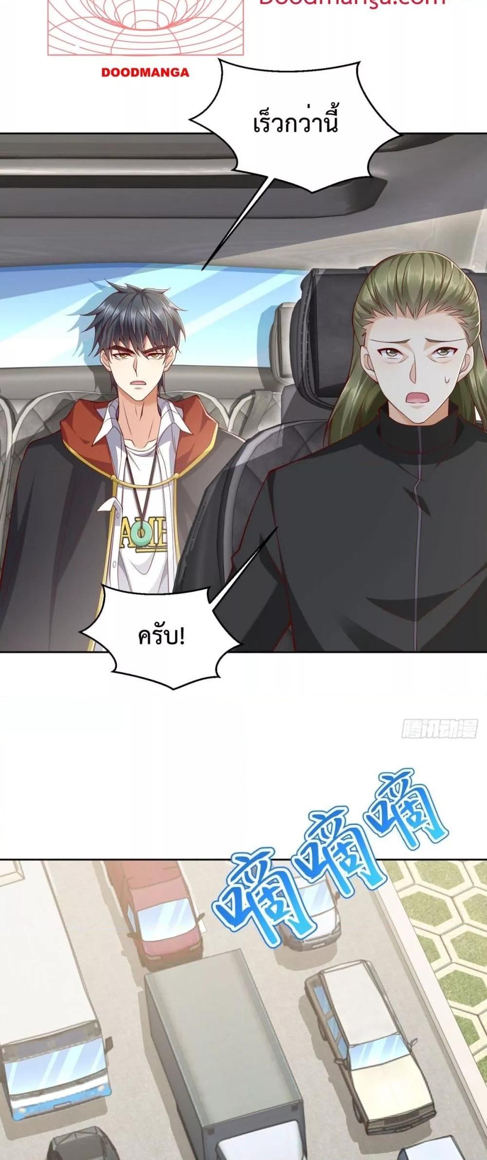 City’s Strongest God of War 19 (21)