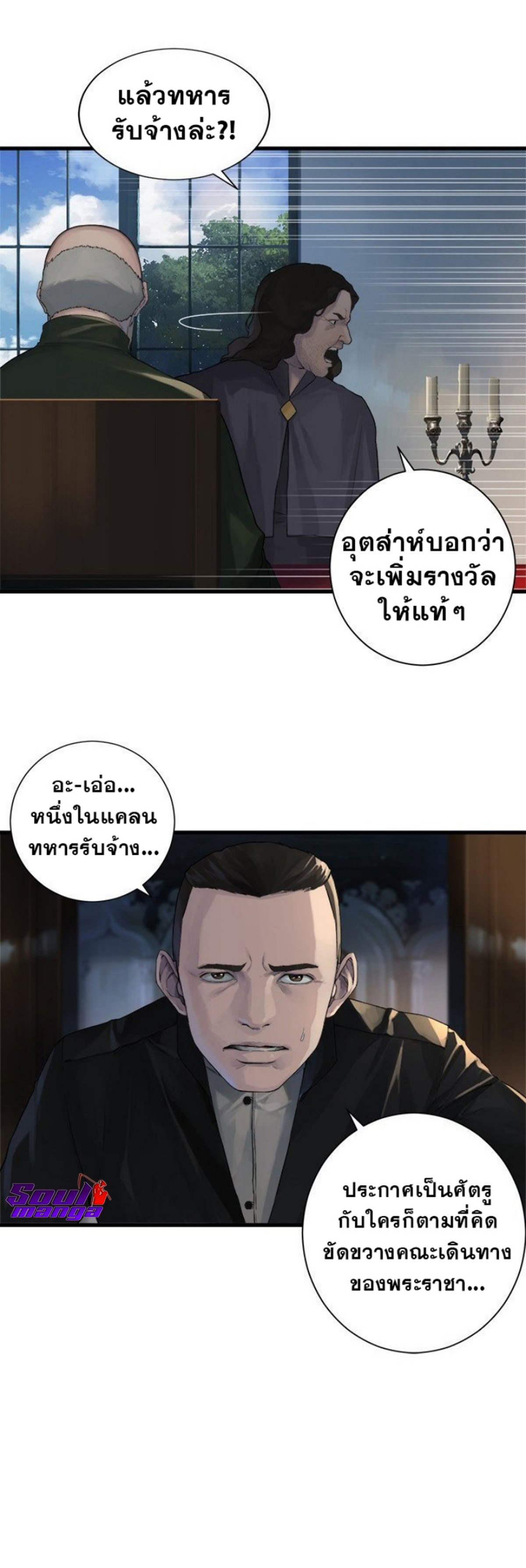 Her Summon 106 (29)