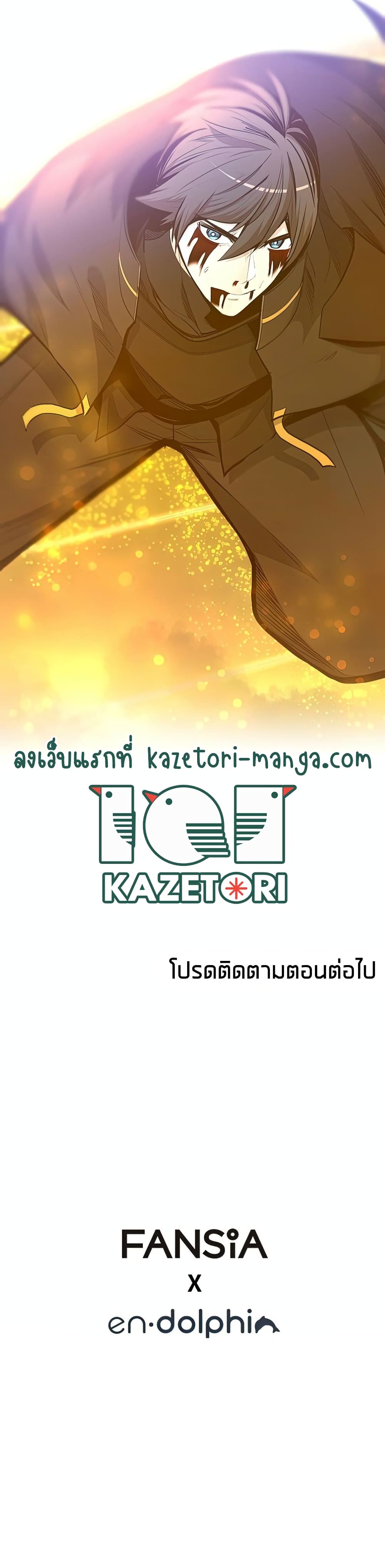 The Tutorial is Too Hard ตอนที่ 78 (40)